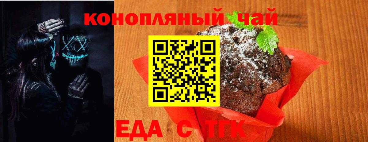 Canna-Cookies марихуана Люберцы