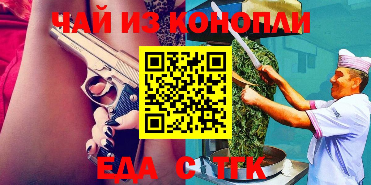 Печенье с ТГК конопля  Вход с VPN  Люберцы 