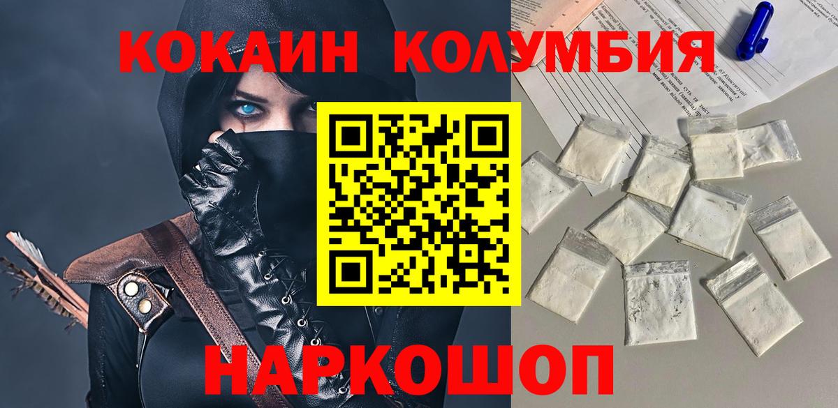 Люберцы  Кокаин Эквадор  Кокаин  Вход с VPN 