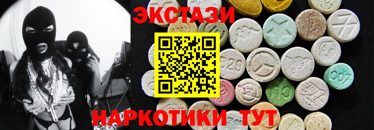 ЭКСТАЗИ MDMA Люберцы