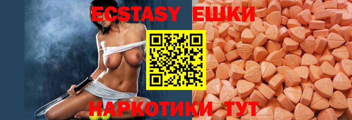 блэк спрут   Ecstasy таблы  Вход с VPN  Люберцы  Экстази VHQ 