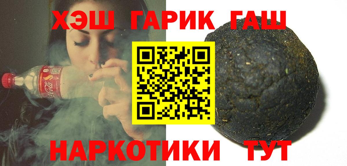 ГАШ Cannabis  ГАШИШ ice o lator  Вход с VPN  Люберцы 