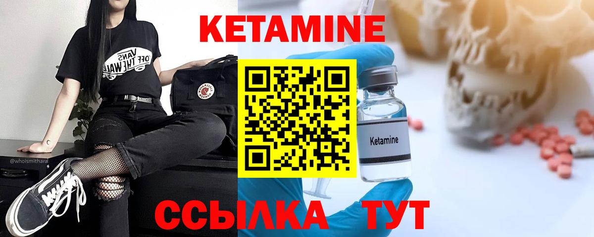 Люберцы  Кетамин VHQ  Вход с VPN 