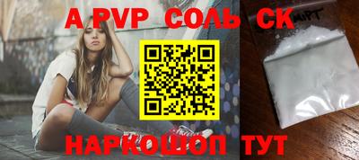 соль ск Гусь-Хрустальный