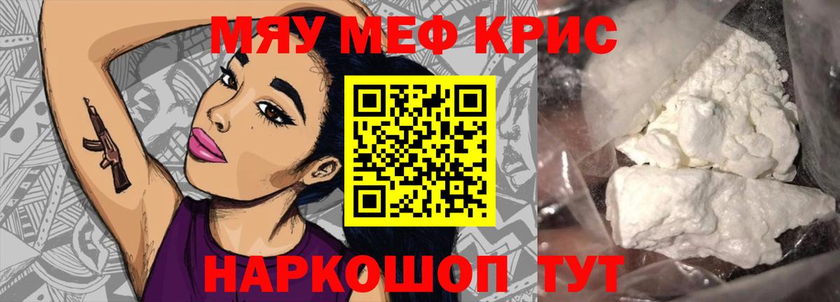 МЕФ 4 MMC  Меф  Люберцы  Меф  Вход с VPN  МЯУ-МЯУ VHQ 