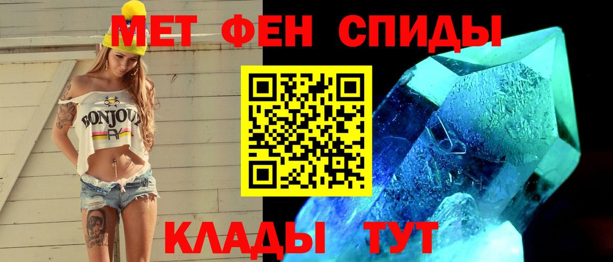 Первитин кристалл  МЕТАМФЕТАМИН  Люберцы  Вход с VPN 