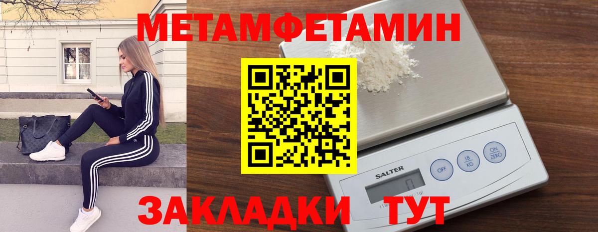 МЕТАМФЕТАМИН винт Люберцы
