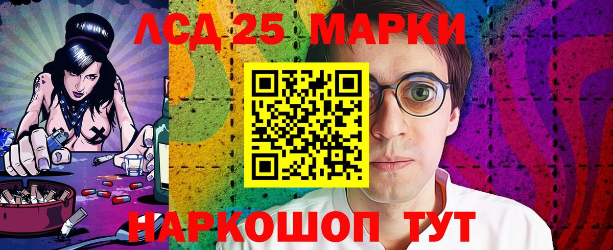Марки 25I-NBOMe 1,5мг Люберцы