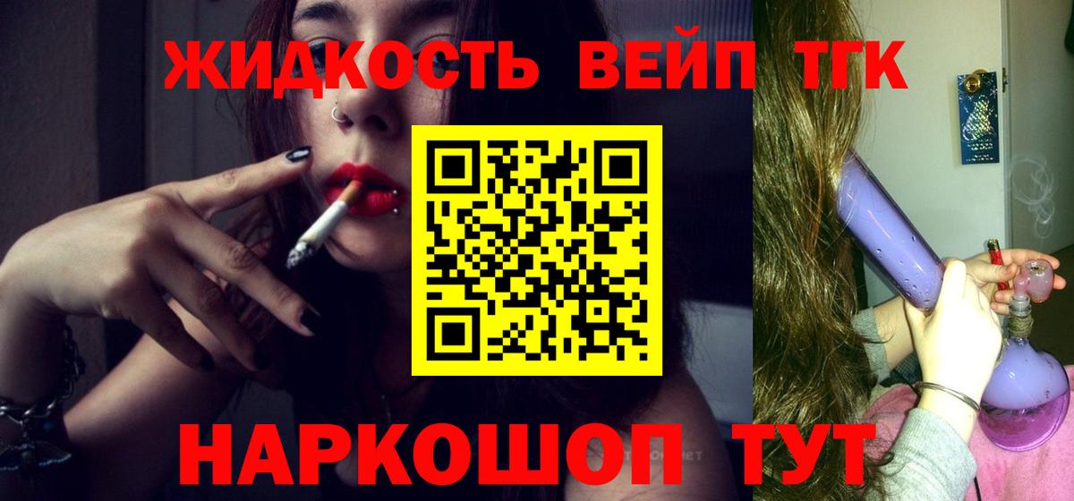 ТГК Wax Люберцы